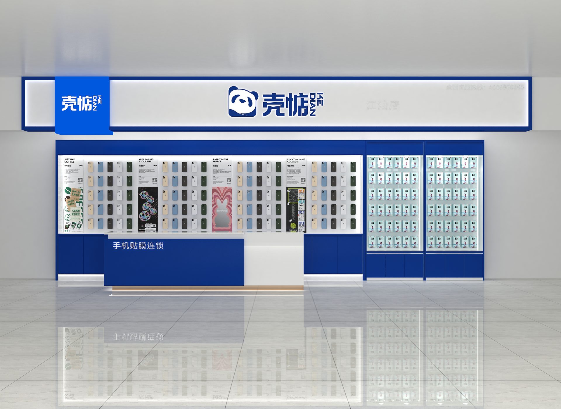 壳惦门店形象
