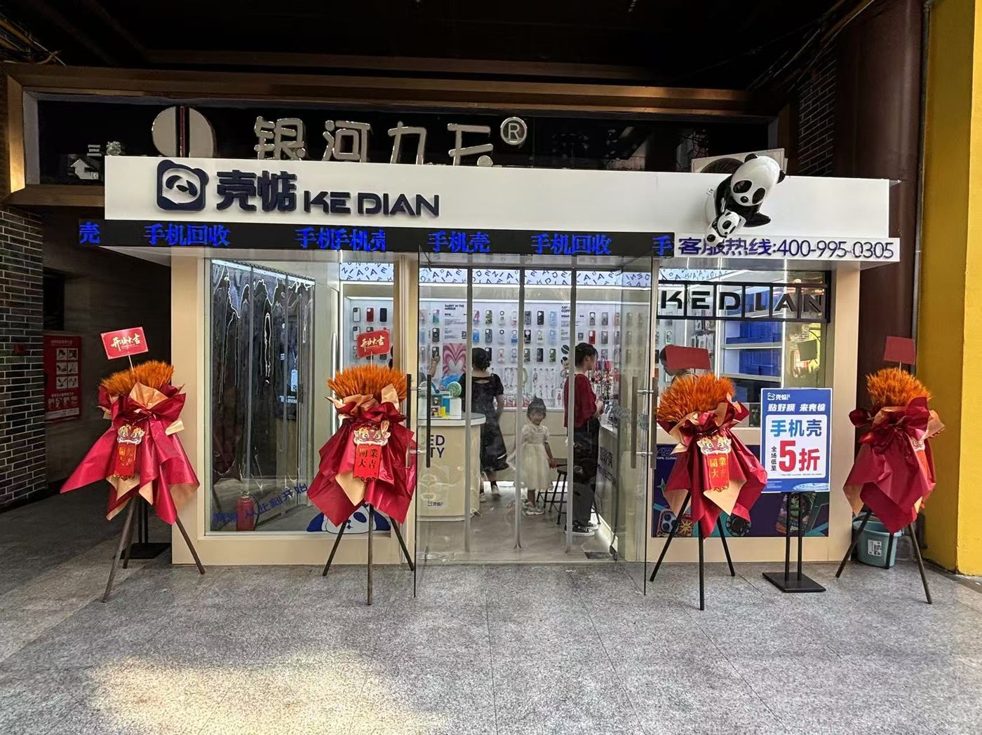 壳惦门店外观