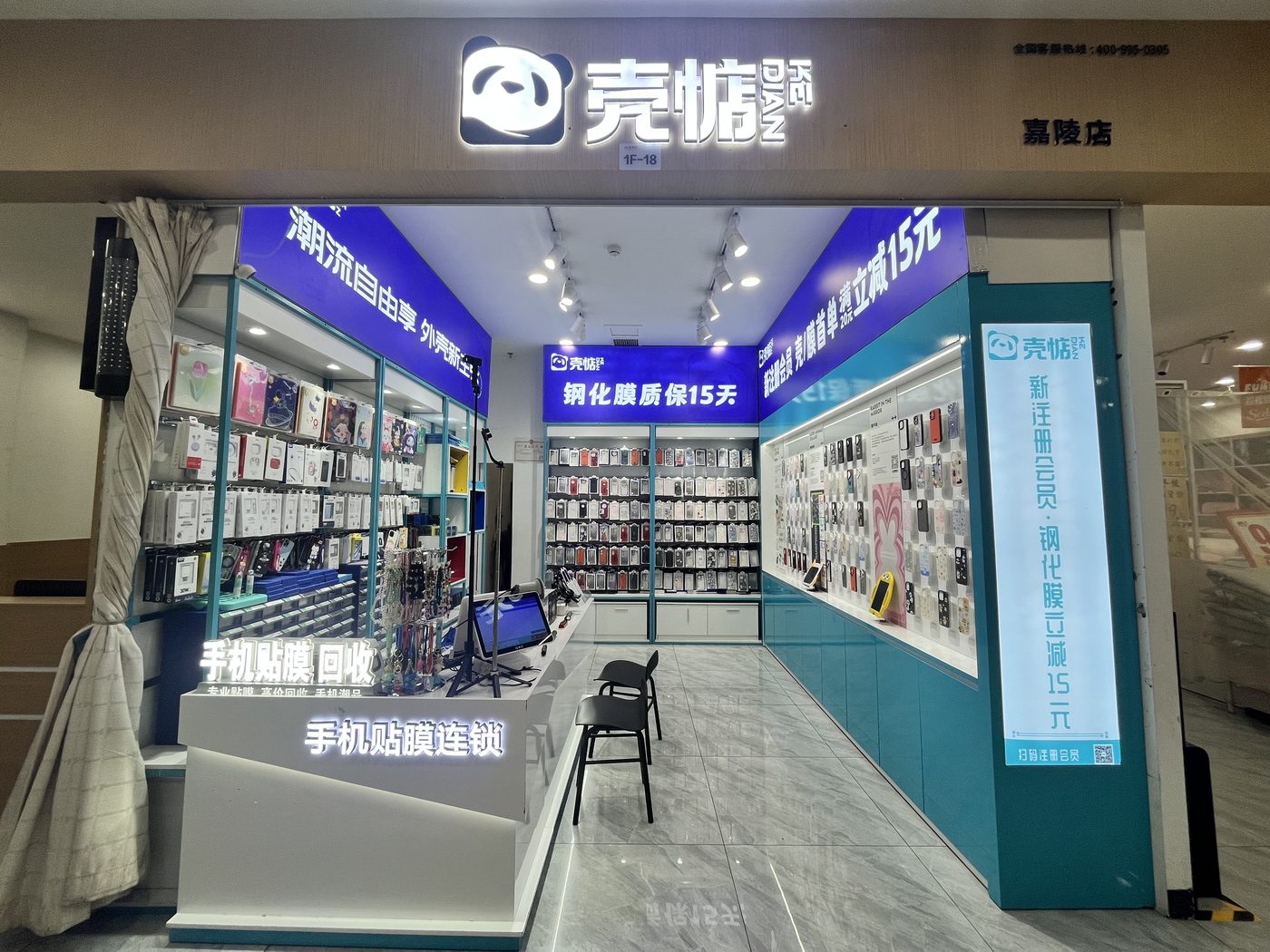 壳惦门店实拍