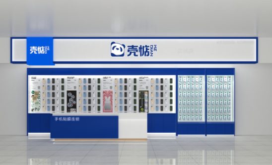 壳惦门店形象设计
