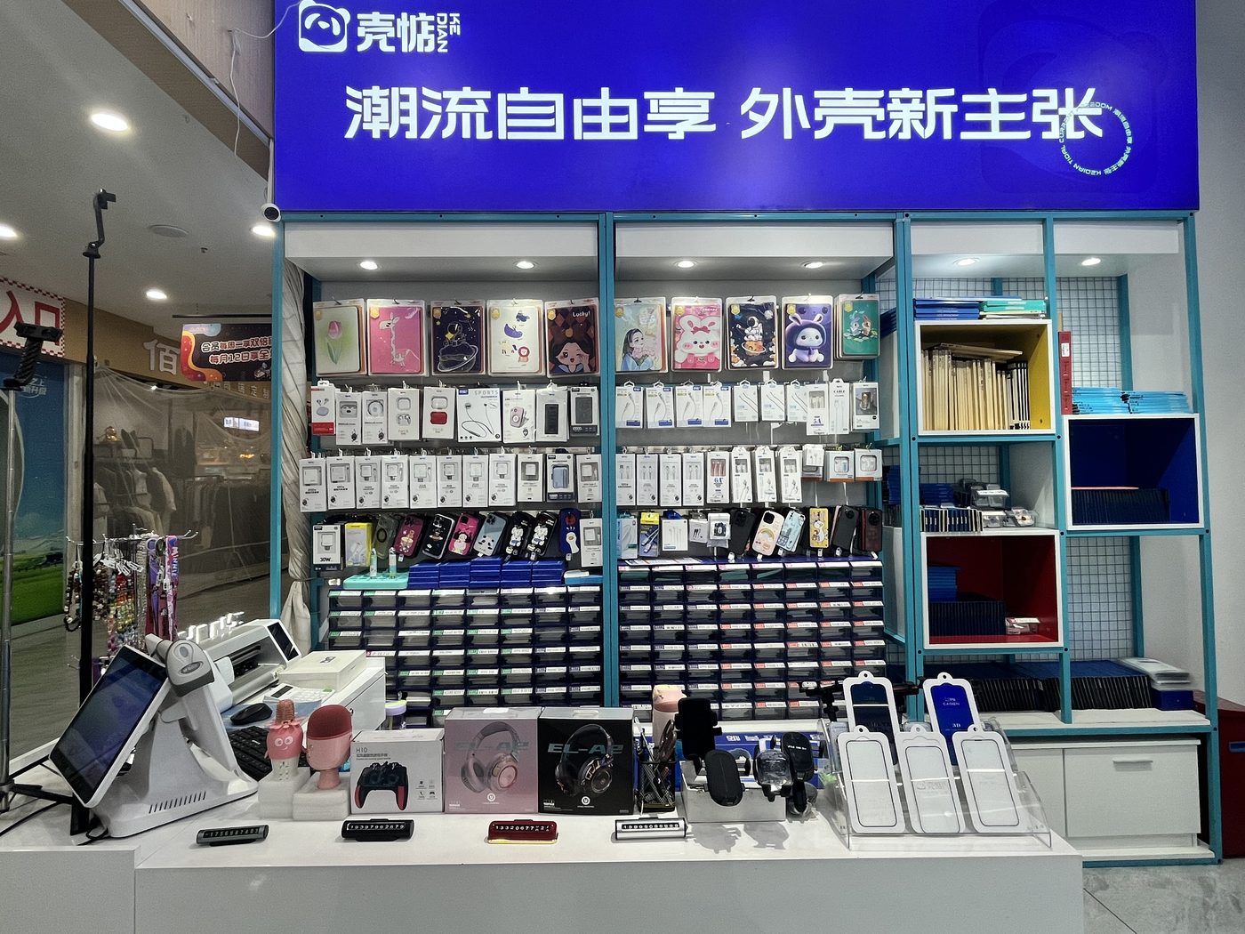 壳惦门店产品陈列